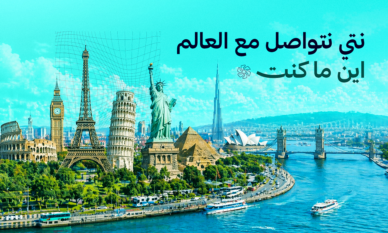 معالم سياحية عالمية تجمع برج إيفل وبرج خليفة ودار أوبرا سيدني للتعبير عن السفر مع eSIM